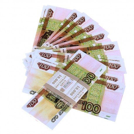 Деньги для выкупа 100 руб